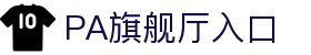 PA旗舰厅(中国大陆)官方网站